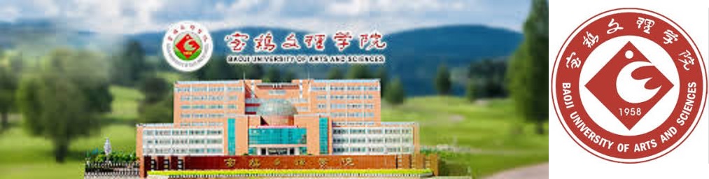 Baoji University of Arts and Sciences